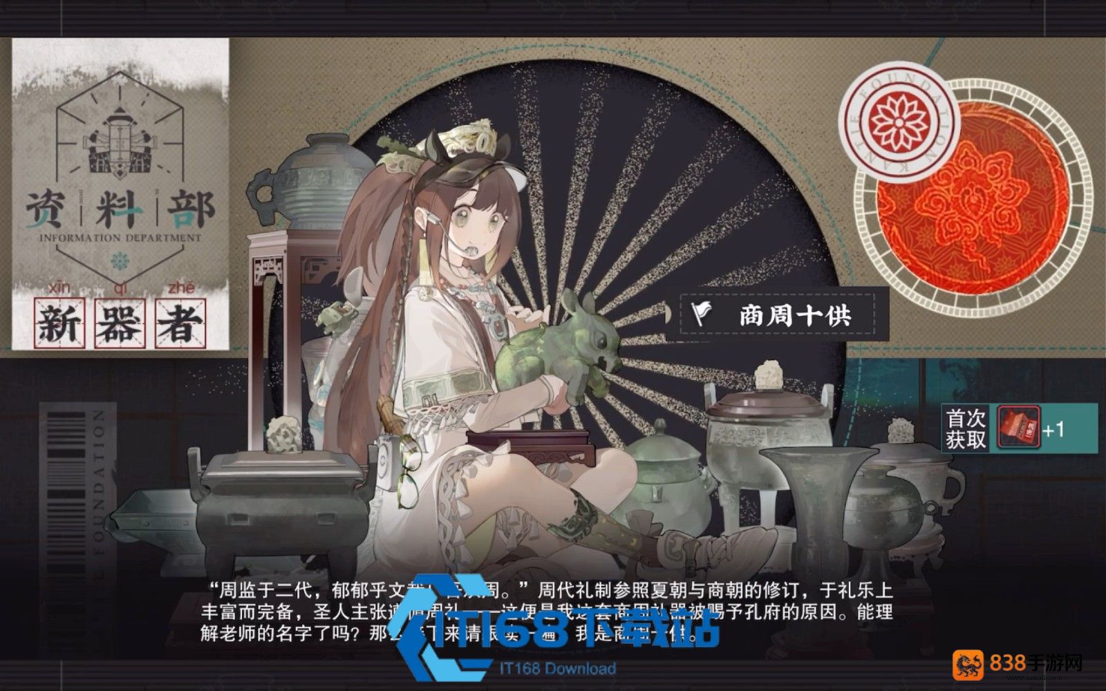 商周十供器者深造装备全攻略