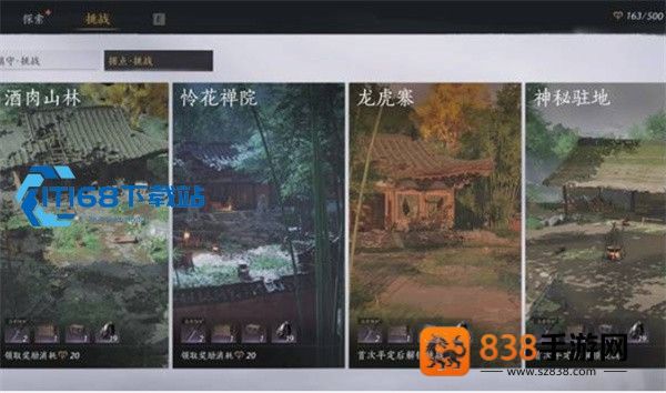 燕云十六声寒菌绒采集攻略