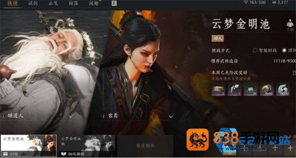 燕云十六声寒菌绒采集攻略