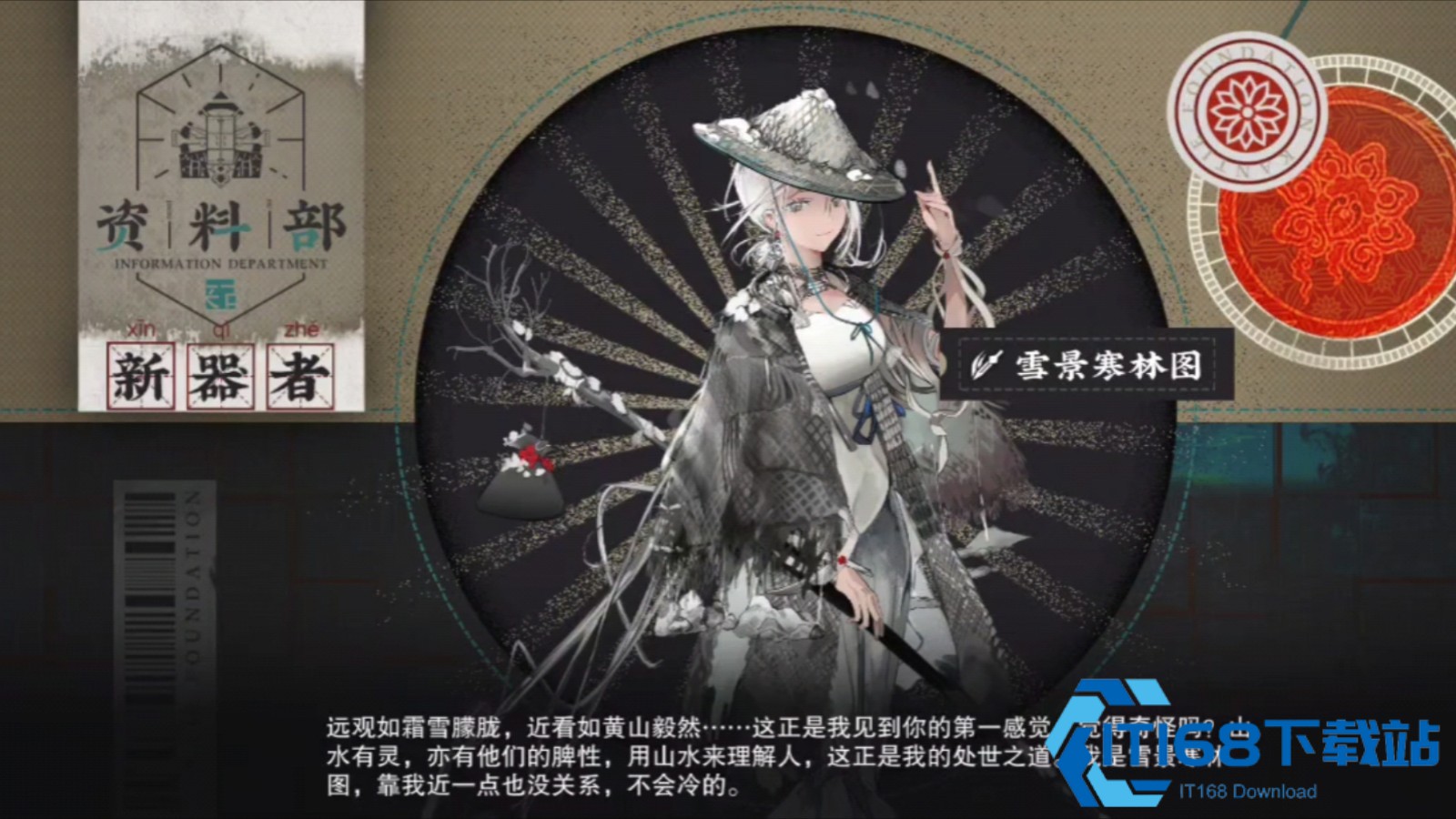雪景寒林图爆发输出全解析-版本顶尖寒天主-C-养成攻略【操作指南】