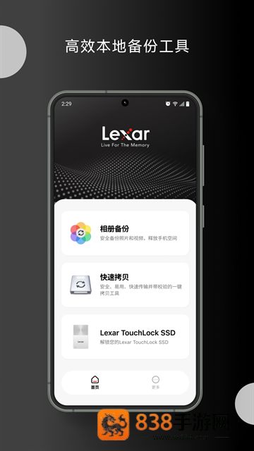 Lexar app
