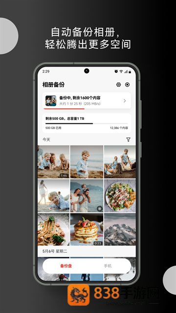 Lexar app