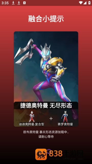 奥特曼图鉴(全图鉴)
