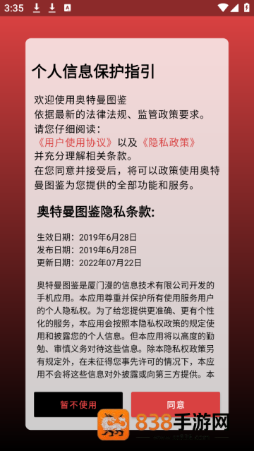奥特曼图鉴(全图鉴)