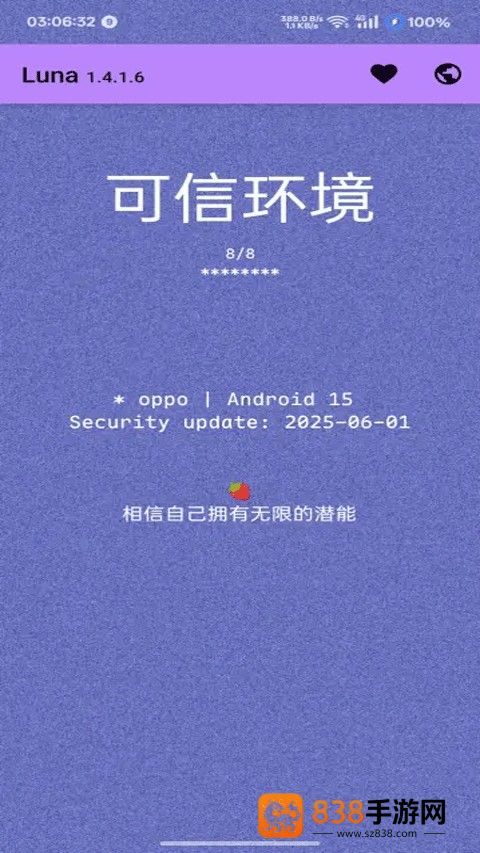 Luna环境检测工具最新版本