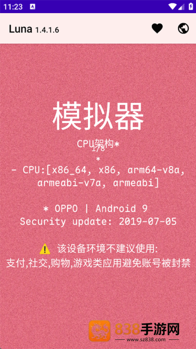 Luna环境检测工具最新版本