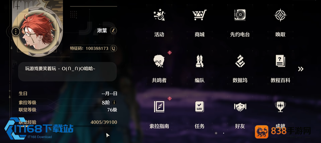 鸣潮开荒抽卡优先顺序详解