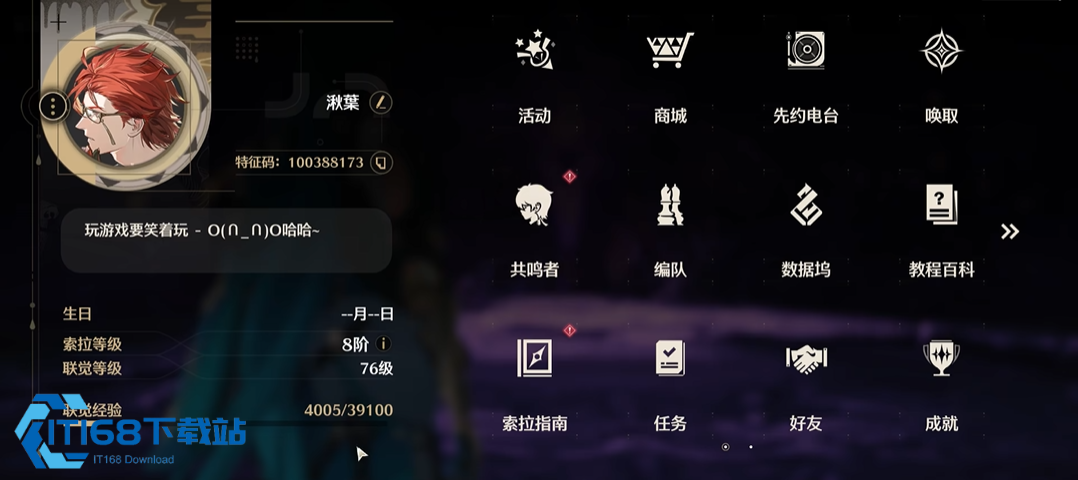 鸣潮开荒抽卡优先顺序详解-漂泊者限定池为何必须首抽【方法】
