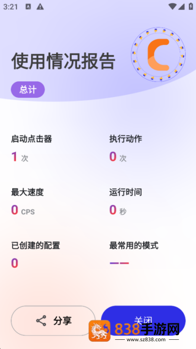 秋华连点12.0豪华至尊版(秋华连点12.0(至尊定制版))