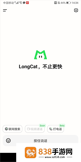 美团longcat大模型