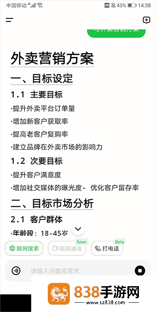 美团longcat大模型