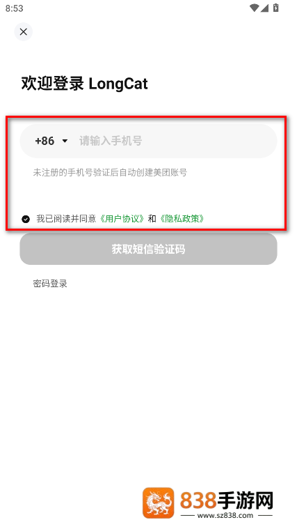 美团longcat大模型