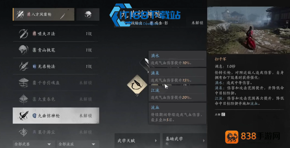 狂澜门派山谷驻地寻访攻略