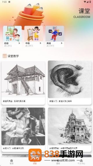 悦屏壁纸最新版下载