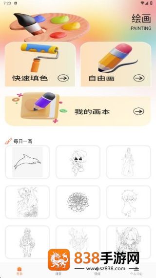 悦屏壁纸最新版下载