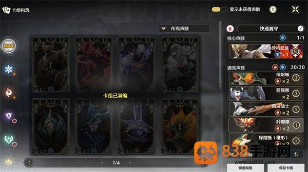 鸣潮2.4荣耀之丘制霸指南