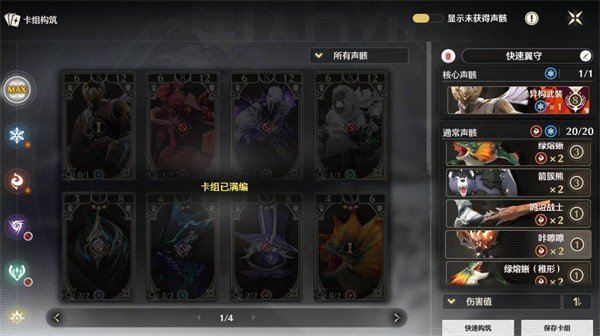鸣潮2.4荣耀之丘制霸指南:双流派卡组构筑全解析【核心要点】