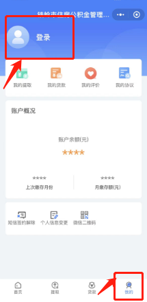 铁岭公积金app