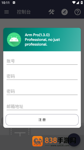 Arm Pro安卓版