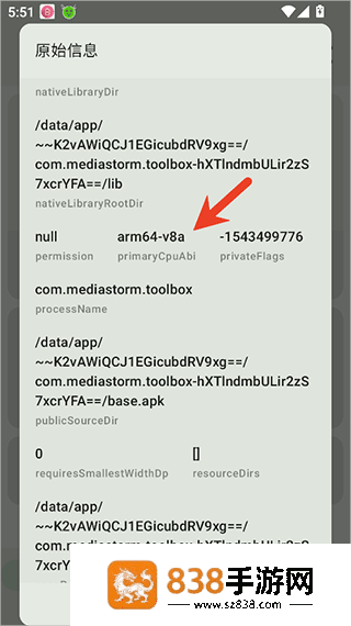 appchecker汉化版