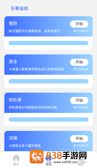 乐享流量精灵最新版
