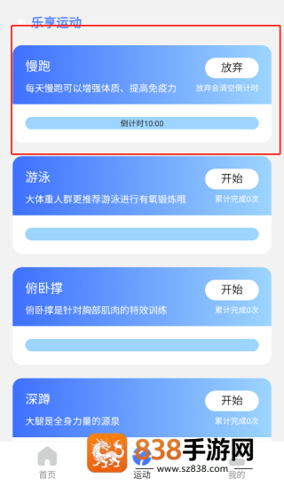 乐享流量精灵最新版