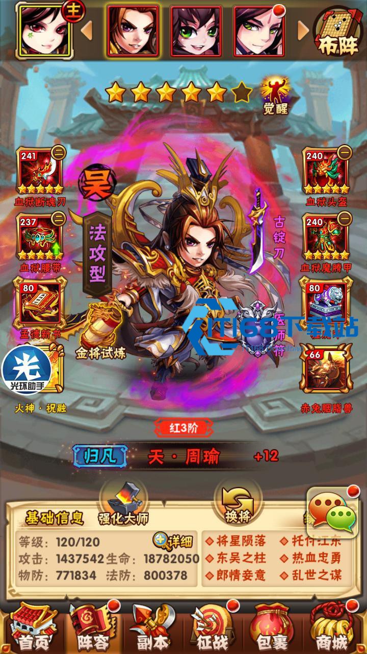 少年三国志零-33-关稳定通关攻略-双盾破甲从容化解骑兵突击【必备策略】