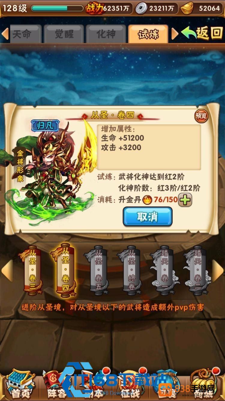 少年三国志零
