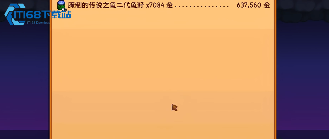 星露谷鱼王养殖流深度解析开启二代鱼王的财富密码【详细指南】