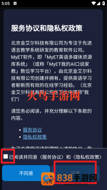 MyET英语多媒体资源库系统最新版
