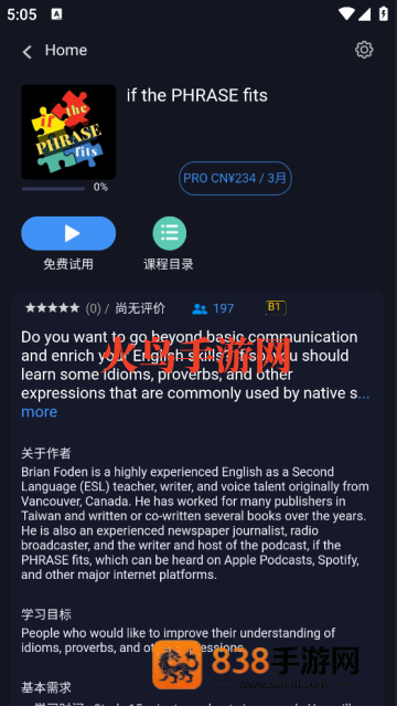 MyET英语多媒体资源库系统最新版