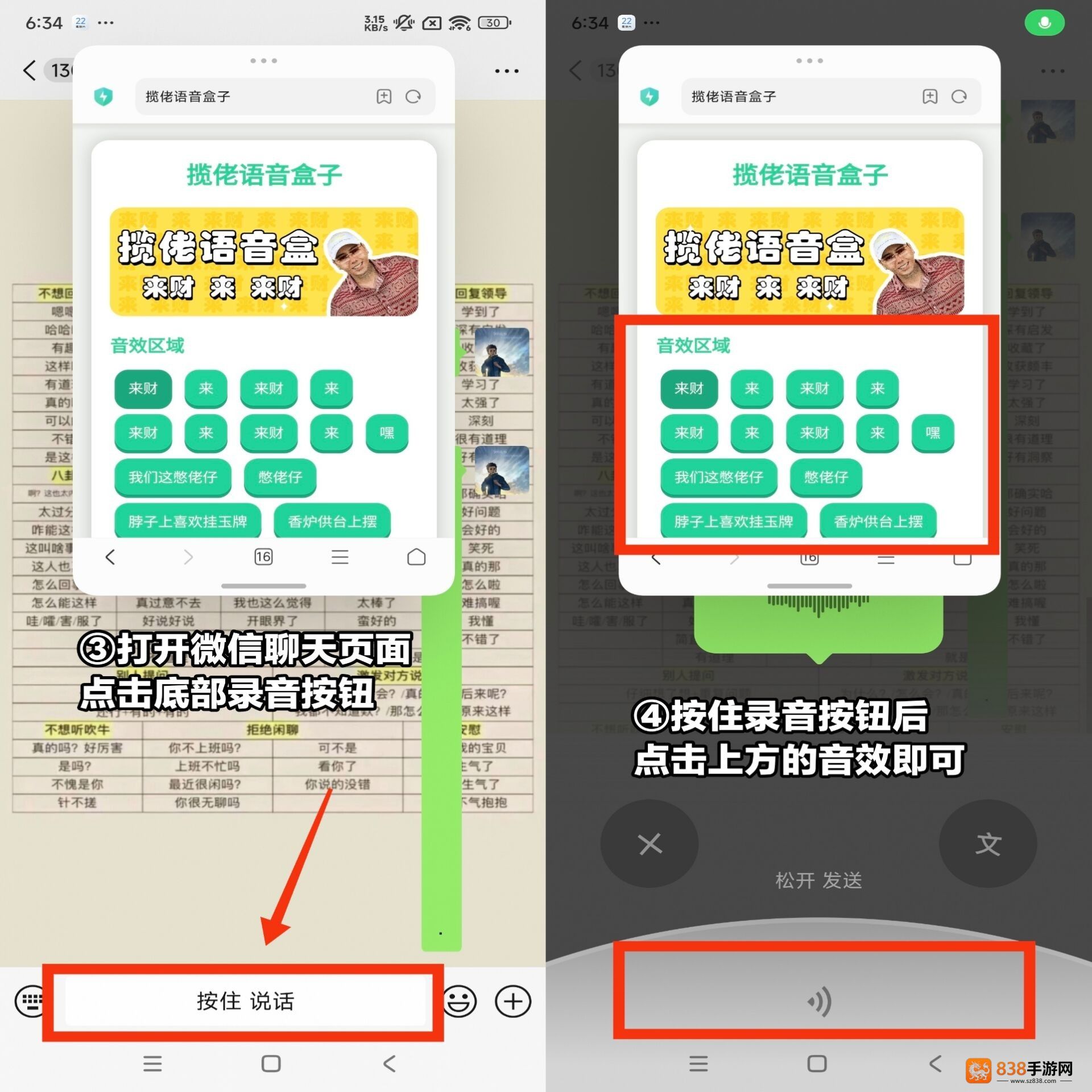 王扁语音盒app下载