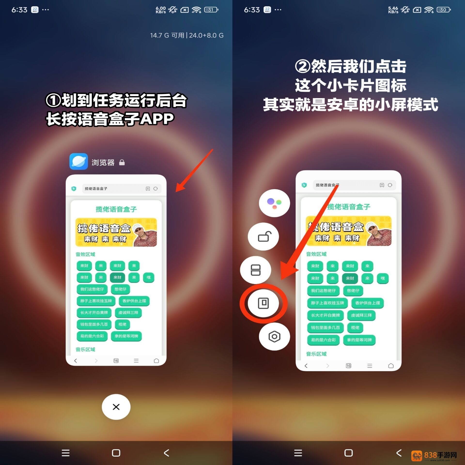 王扁语音盒app下载