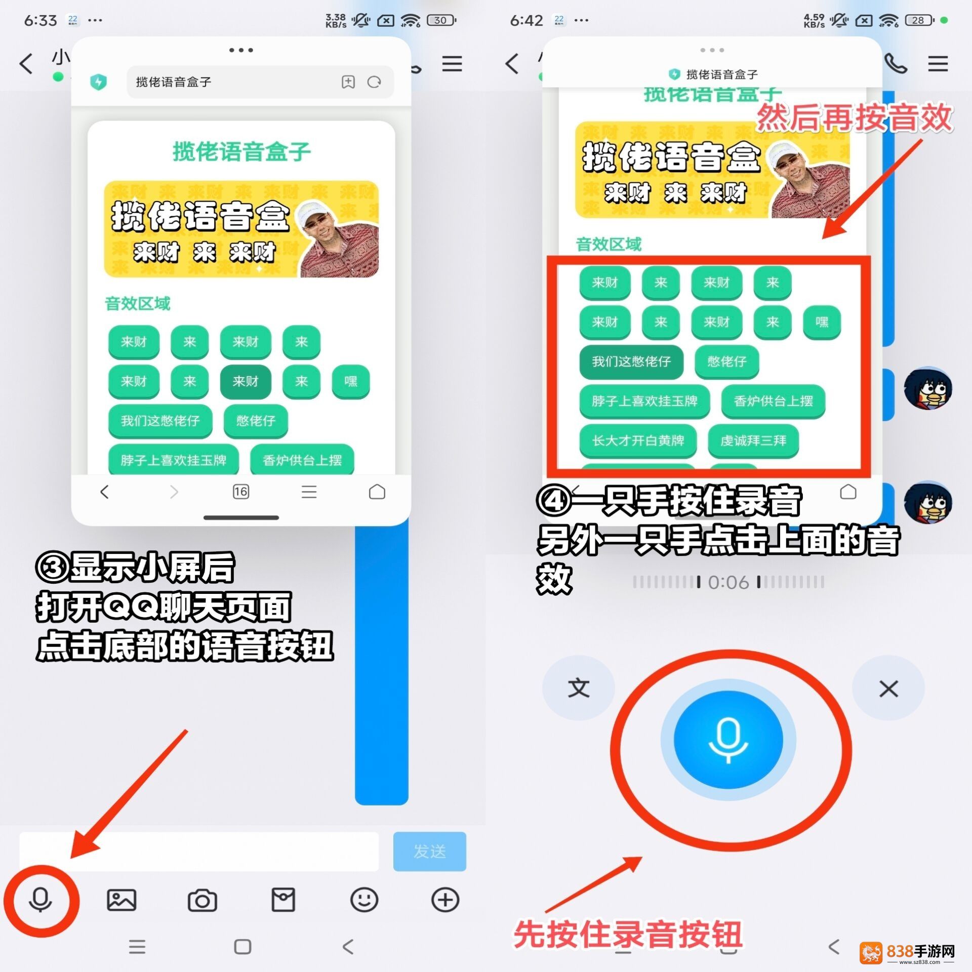 王扁语音盒app下载