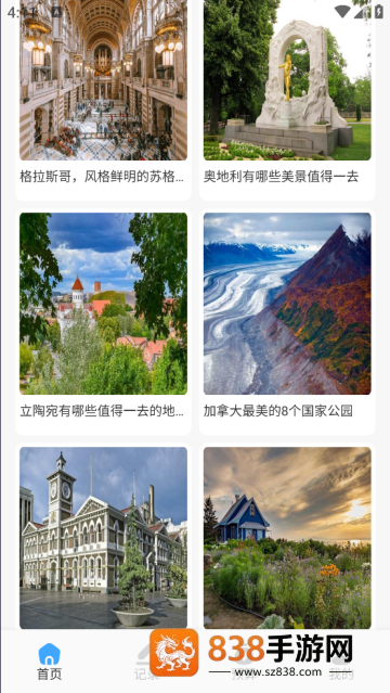 Grad旅行app