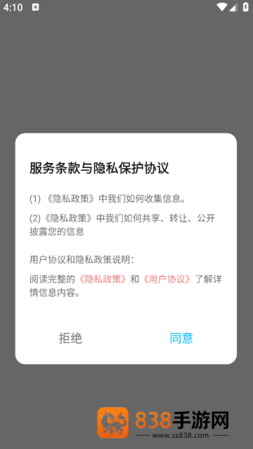 Grad旅行app