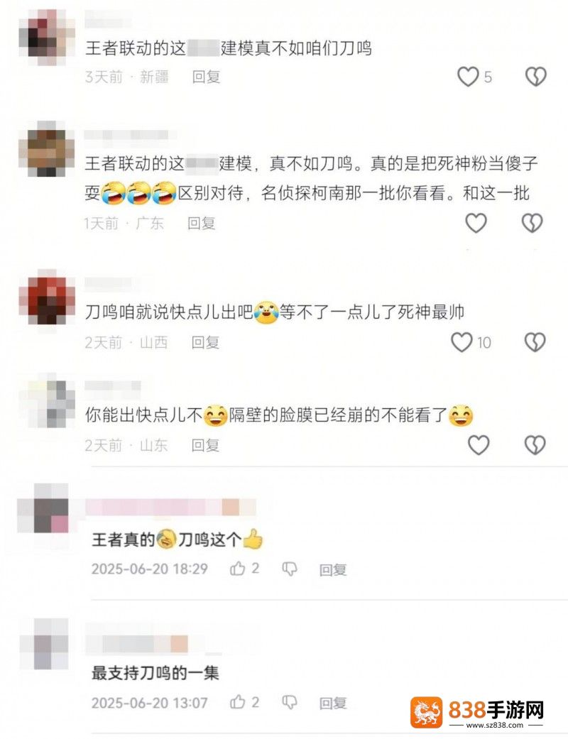 死神粉丝狂欢