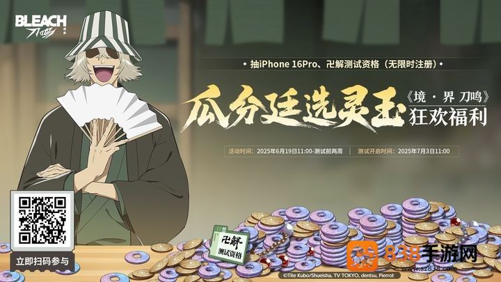 死神粉丝狂欢