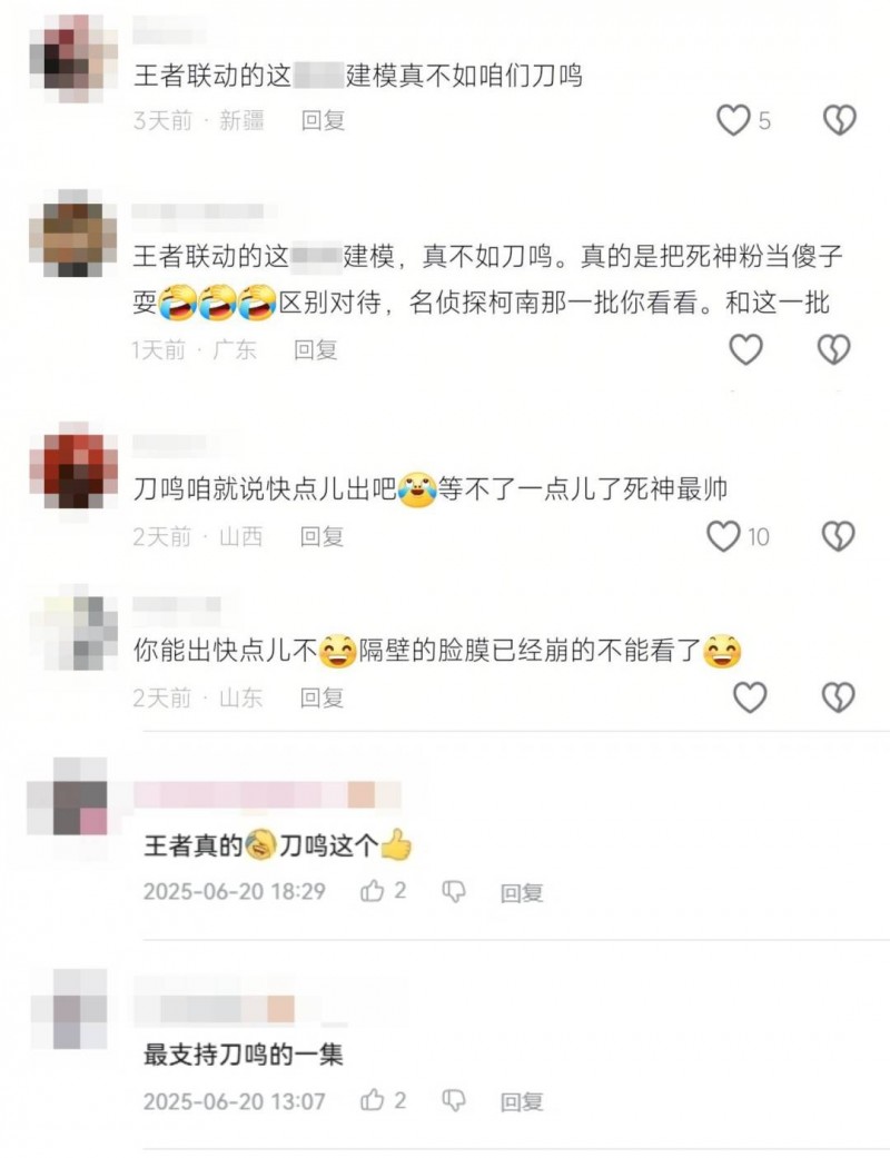 死神粉丝狂欢!王者荣耀联动不够看?《境・界刀鸣》卍解测试重磅开启!【必学技能】