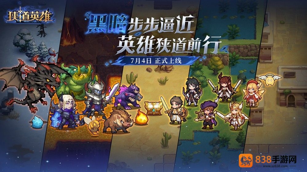 遗物随心搭,流派由你造