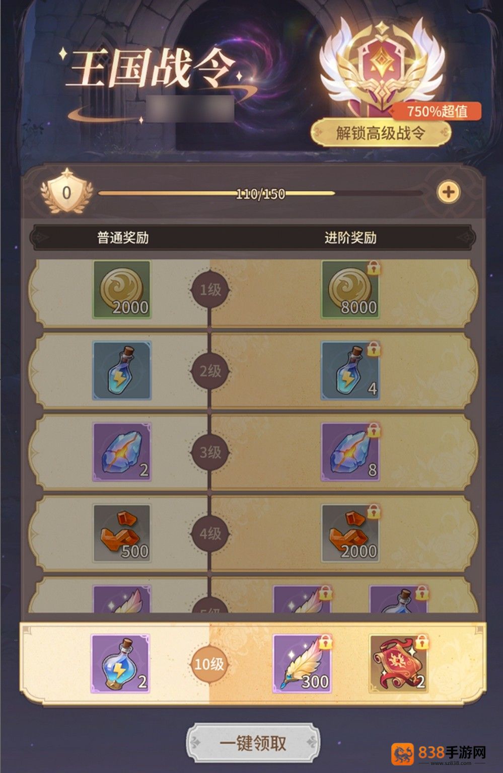 遗物随心搭,流派由你造