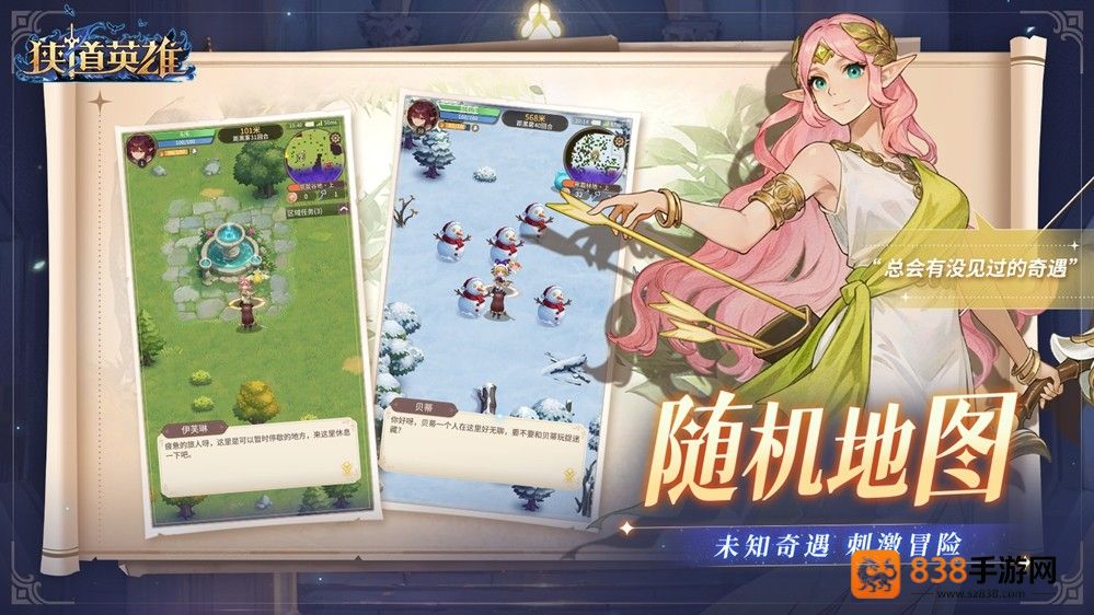 遗物随心搭,流派由你造