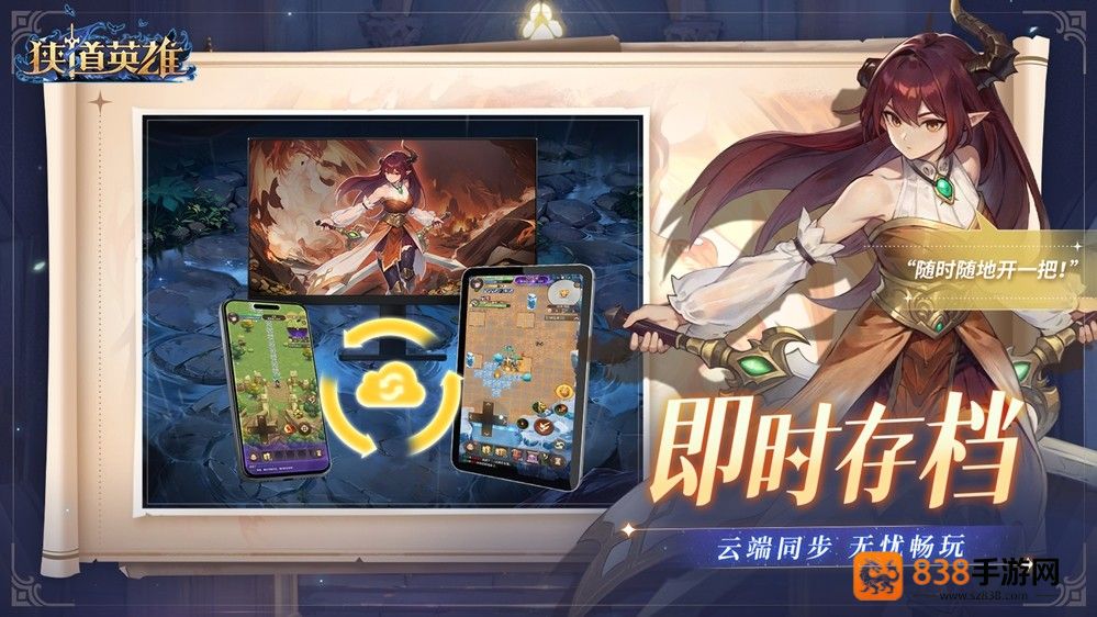 遗物随心搭,流派由你造
