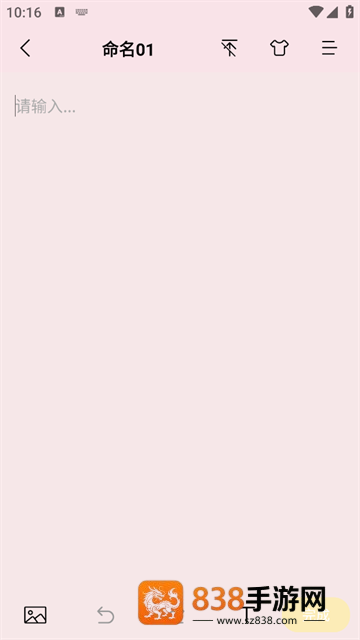 好用便签app
