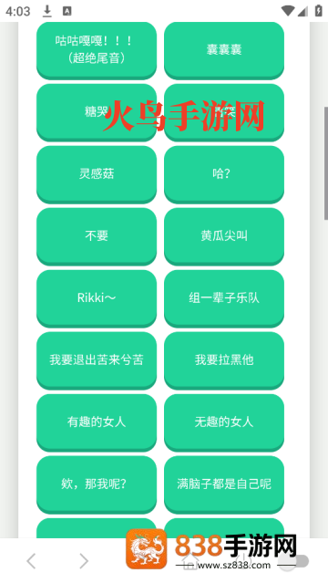 高松灯语音盒app