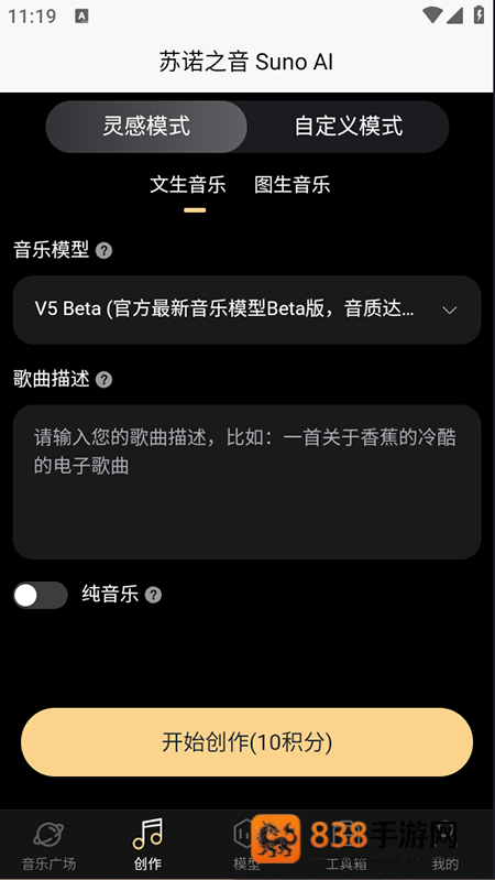 苏诺之音免费版下载