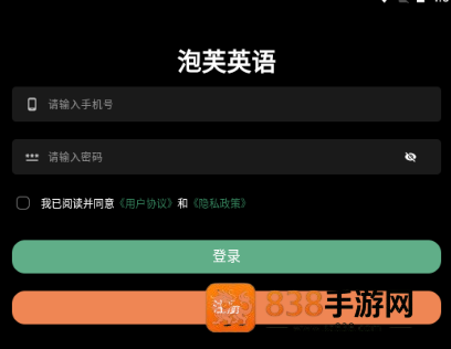 泡芙英语app下载