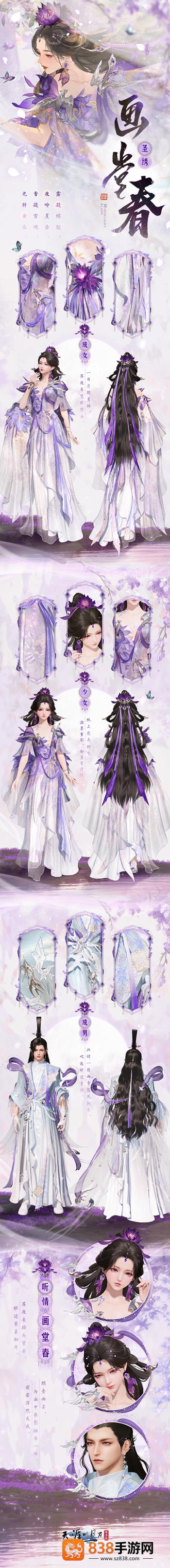 天刀手游夏季活动更新新外观副本挑战嗨翻盛夏