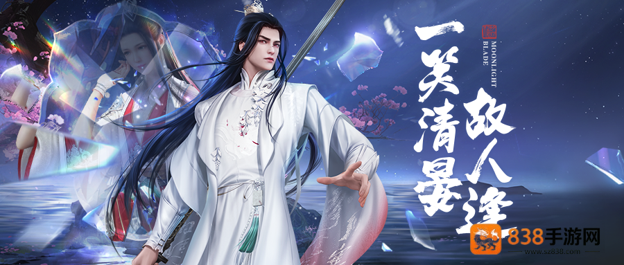 天刀手游夏季活动更新新外观副本挑战嗨翻盛夏