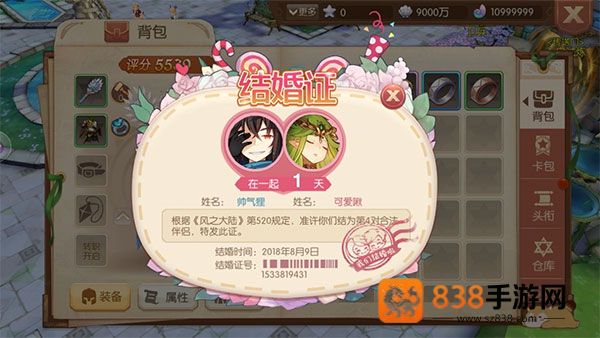 风之大陆官方版